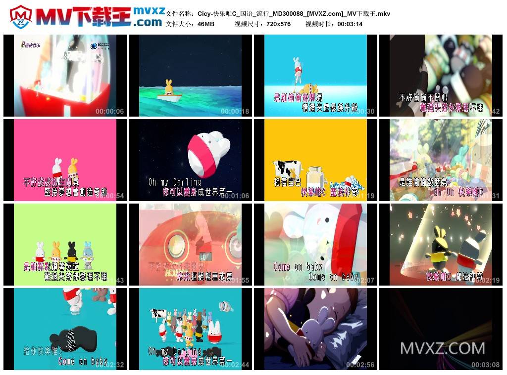 Cicy-快乐唯C_国语_流行_MD300088